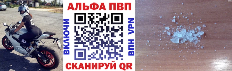 APVP Crystall  Боровск 