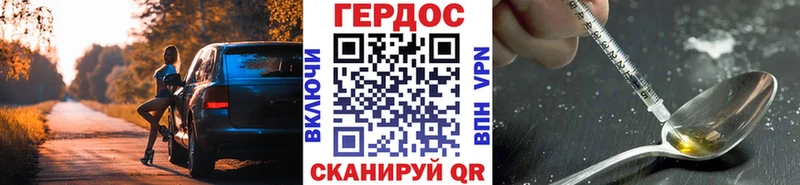 цена нарко площадка Telegram ГЕРОИН Heroin Боровск
