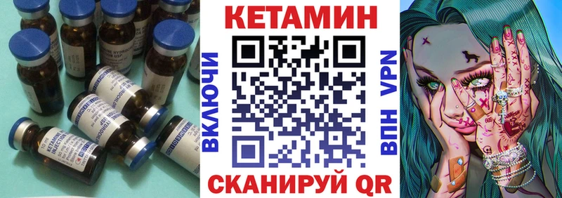 Кетамин ketamine Боровск