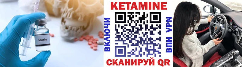 КЕТАМИН VHQ  Боровск 