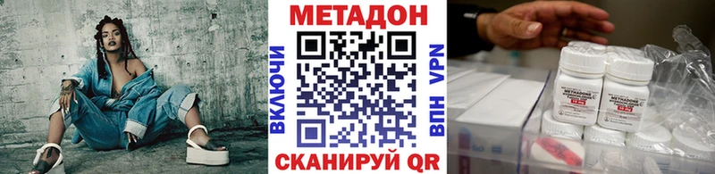 Метадон VHQ  Боровск 